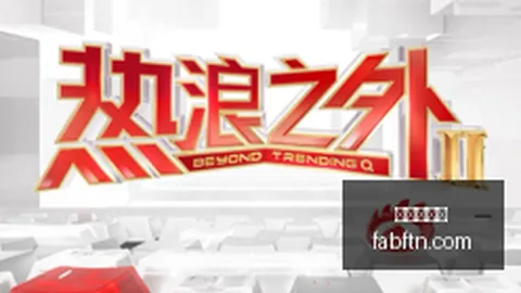 探秘美联储加息对市场的影响：2026年趋势解读